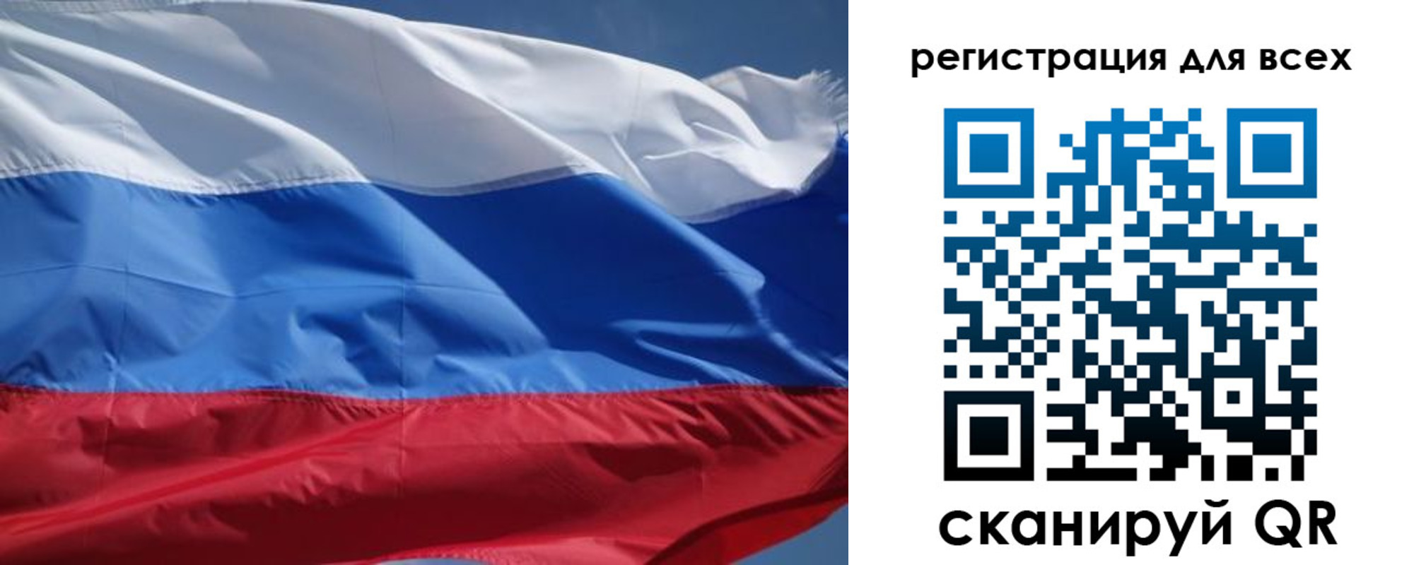 временная регистрация в Ангарске