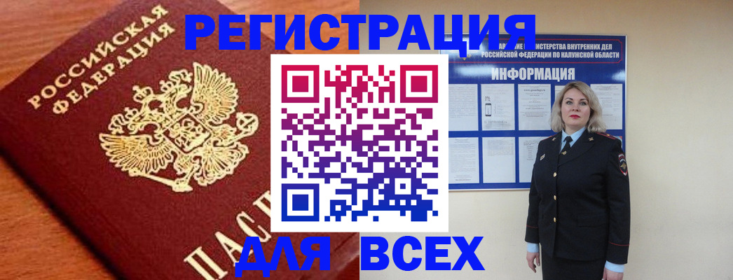 прописка поиск в Ангарске