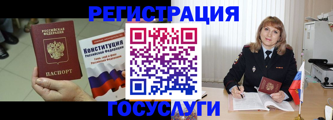 прописка ребенка в Ангарске