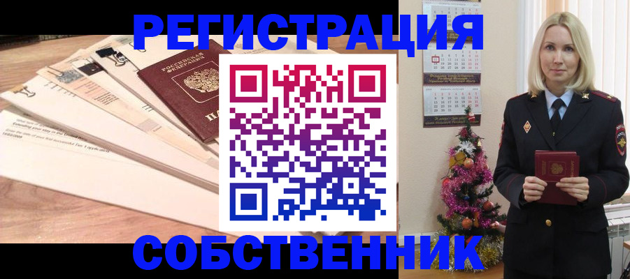 временная регистрация недорого в Ангарске