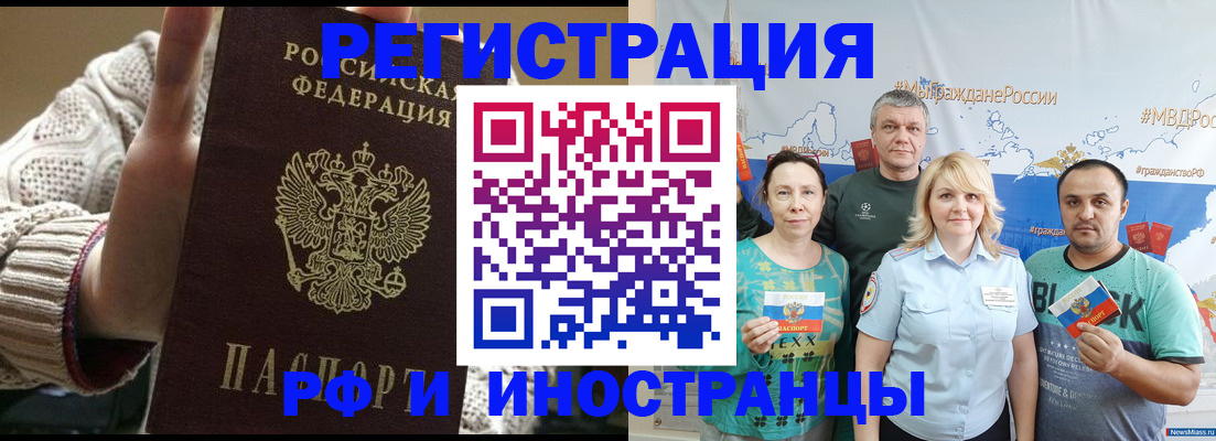временная регистрация гарантия в Ангарске