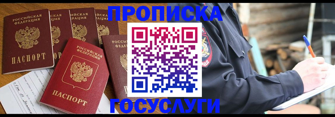 регистрация в Ангарске
